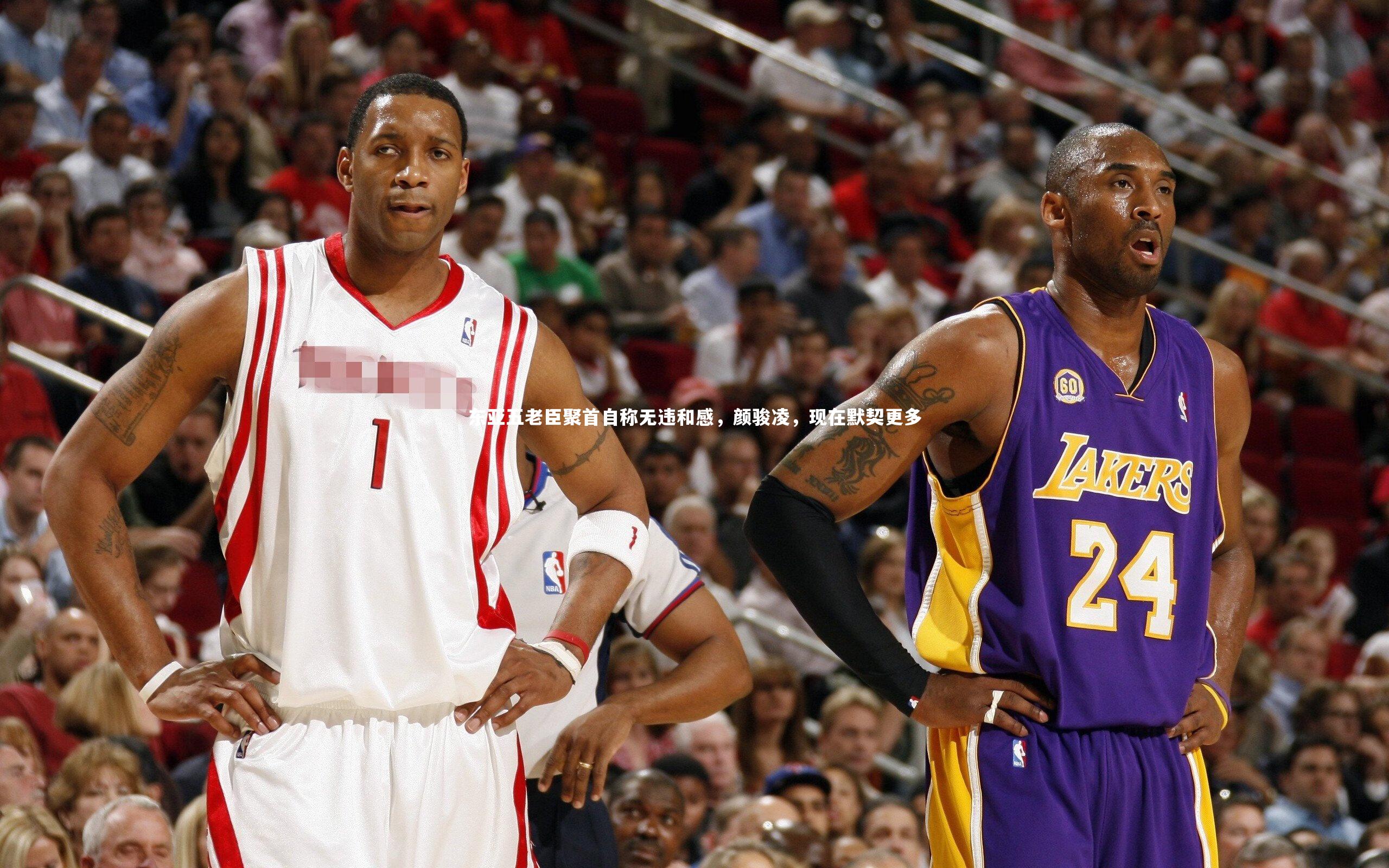 东亚五老臣聚首自称无违和感,颜骏凌,现在默契更多